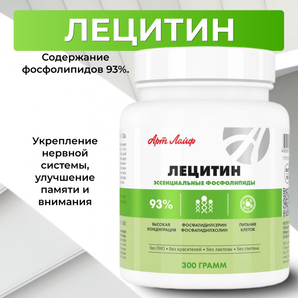 Артлайф Лецитин соевый 300 гр гранулированный. Эссенциальные ...