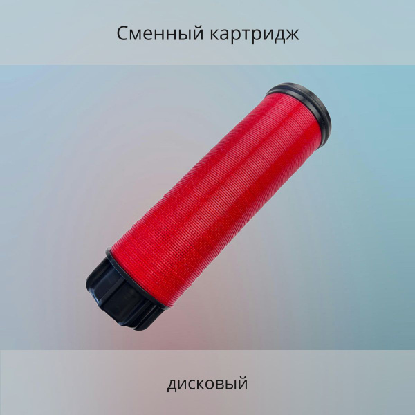 Сменный картридж для проточного фильтра, степеней очистки - 1 - купить ...