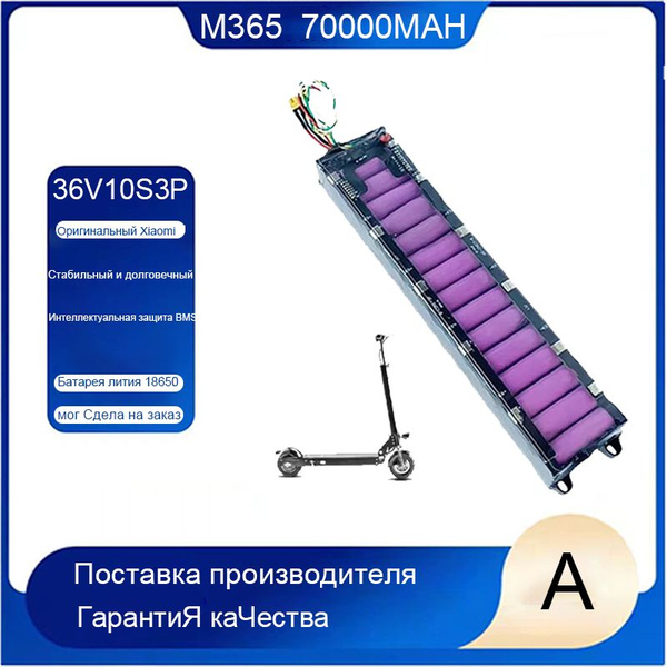 Усиленный аккумулятор для электросамоката Xiaomi Mijia M365, M365 Pro ...