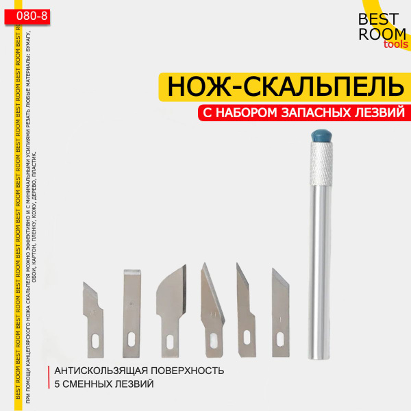 Скальпель канцелярский макетный / резак (нож) металлический корпус, 5 ...