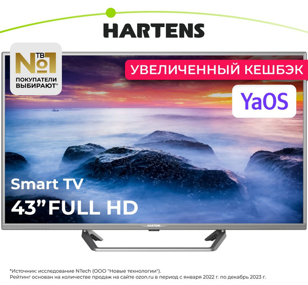 Купить телевизор Hartens HTY-43FHDO6G-HC22 43" - купить с доставкой по ...