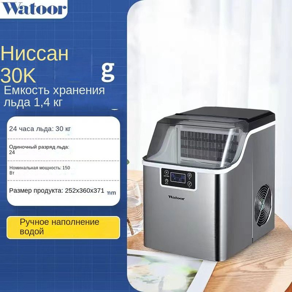 Автоматический домашний льдогенератор - купить с доставкой по выгодным ...