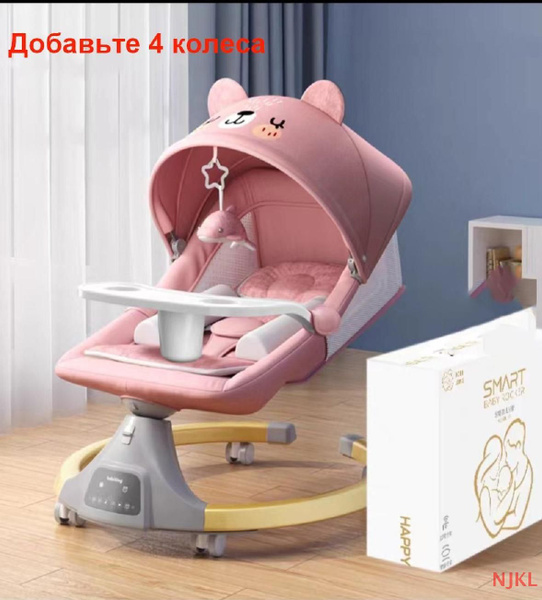Детское электрическое кресло-качалка Кроватка-колыбель для ...
