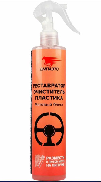 Полироль-реставратор пластика WAXis Professional 350 мл.флакон с ...