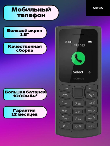 Мобильный телефон Nokia 105 2021 Без камеры, черный - купить по ...