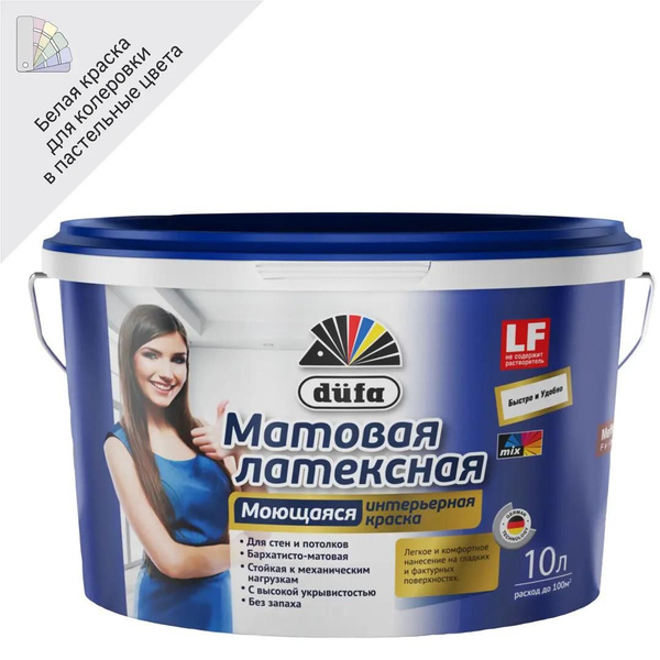 Вопросы и ответы о Краска латексная для стен и потолков Dufa Mattlatex ...
