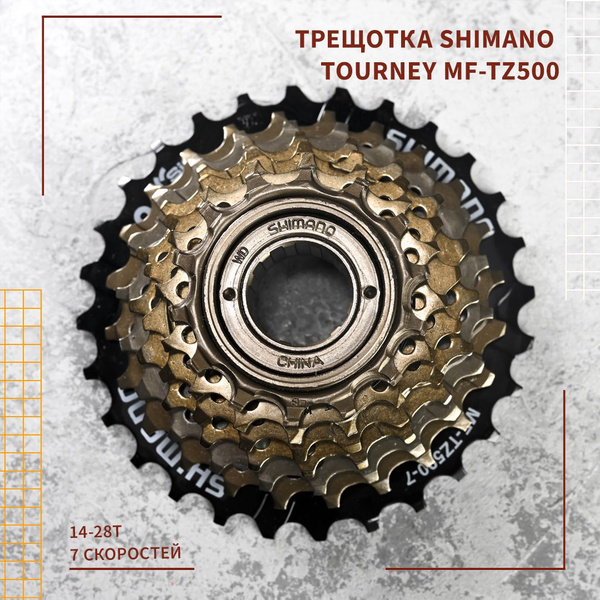 Núcleo Shimano Tourney MF-TZ500 7 velocidades, en la web