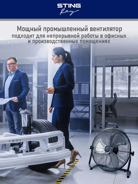 Вентилятор напольный промышленный, металл, 40 см, 120 Вт купить по ...