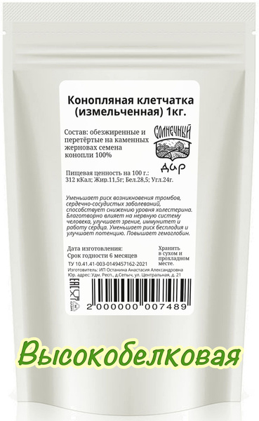 Конопляная клетчатка 1 кг. - купить с доставкой по выгодным ценам в ...