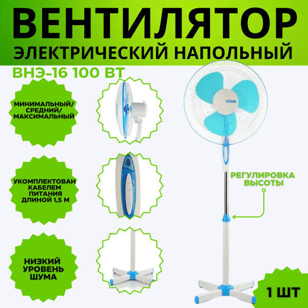 Вентилятор напольный Centek CT-5004 Мощность 40Вт купить по низкой цене ...