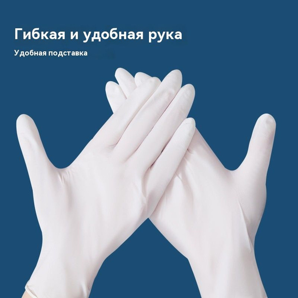 Одноразовые латексные перчатки - купить с доставкой по выгодным ценам в ...