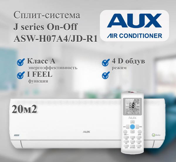 Настенная сплит-система AUX J series On-Off ASW-H07A4/JD-R1 - купить по ...