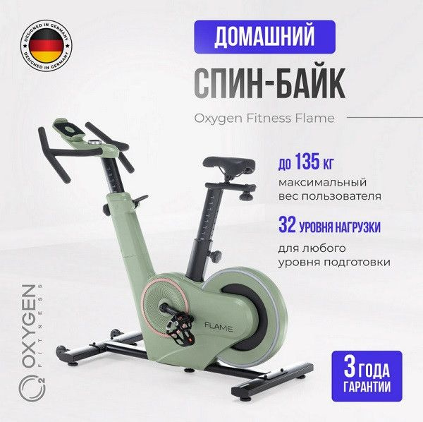 Oxygen Fitness Велотренажер FLAME купить на OZON по низкой цене ...