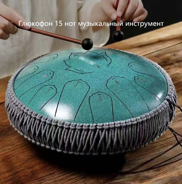 Глюкофон 15 нот музыкальный инструмент / расслабляющий барабан для ...