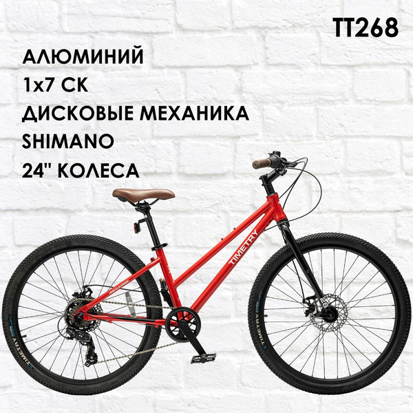 24" Велосипед подростковый для девочек 268, алюминиевый, 7-скоростной ...