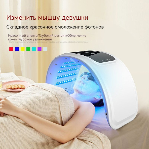 Фототерапия Спектрометр красного и синего света, косметический прибор ...