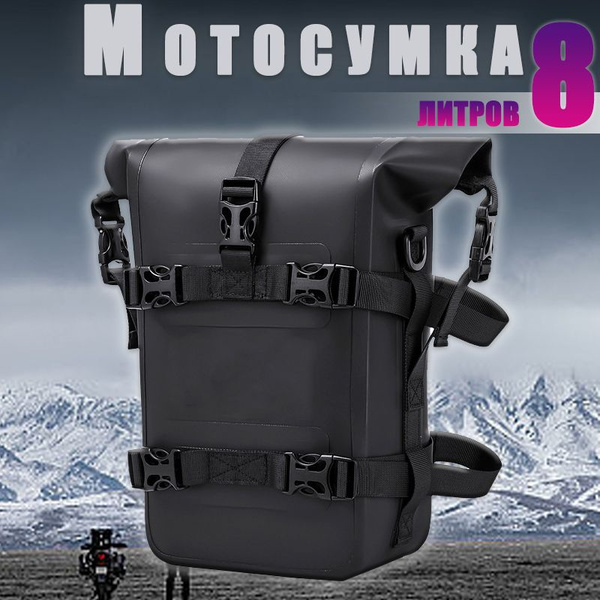 Мотоциклетная сумка - купить по доступной цене в интернет-магазине OZON ...