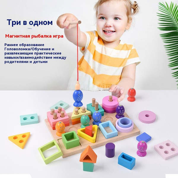 Детские развивающие деревянные игрушки 3 в 1 магнитные игрушки игры ...