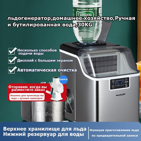 льдогенератор,домашнее хозяйство,Ручная и бутилированная вода,30KG ...