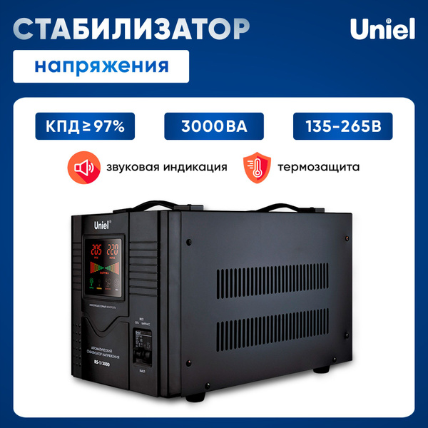 Стабилизатор напряжения 3000 ВА, напольный, Uniel купить на OZON по ...