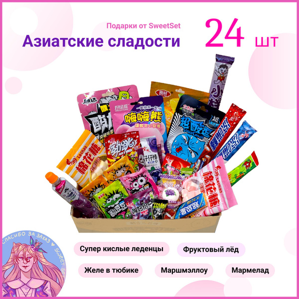 Азиатские сладости для взрослых и детей - купить с доставкой по ...