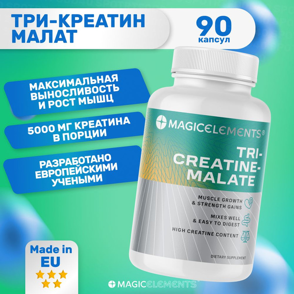 Креатин малат капсулы Magic Elements Tri-creatine-malate креатин / 90 ...