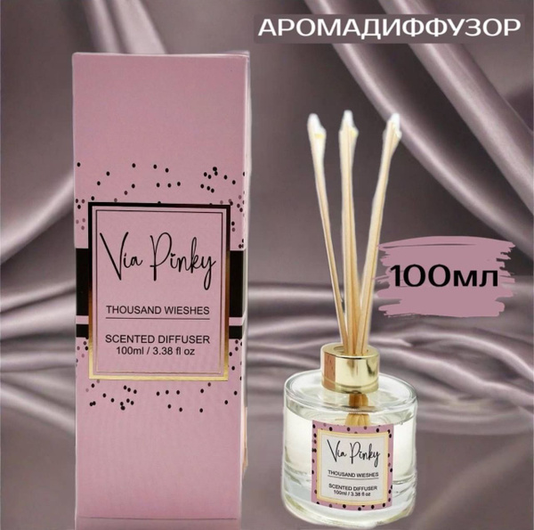 Ароматический диффузор VIA PINKY, Жидкий, Сладкий, 100 мл купить c ...