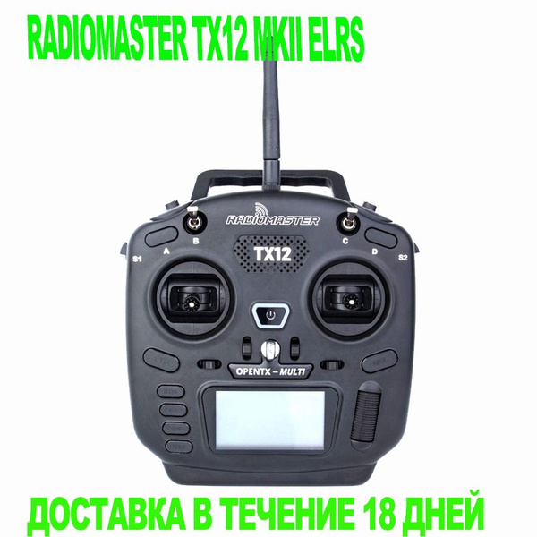 Аппаратура управления Radiomaster TX12 MKII ELRS - купить с доставкой ...