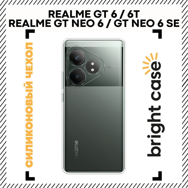 Прозрачный чехол на Реалми GT 6/GT 6T/Реалми GT Neo 6/GT 6 SE ...