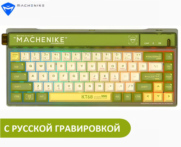 Механическая клавиатура Machenike KT68 Pro купить по низкой цене ...