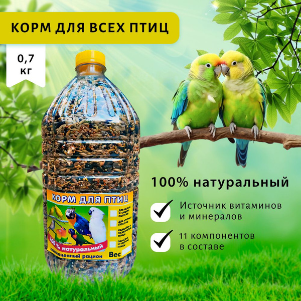 Корм для уличных, лесных птиц и грызунов, зерносмесь - купить с ...