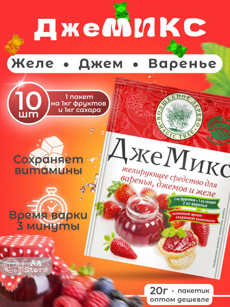Загуститель для варенья и джема, желирующее средство с пектином ДжеМикс ...