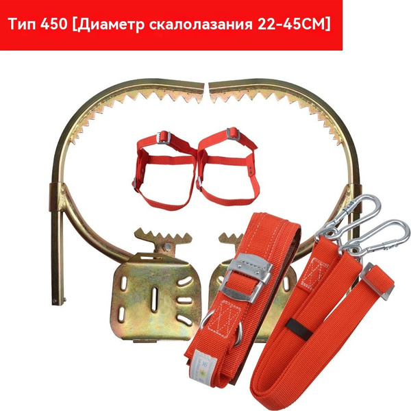 когти для лазания по деревьям Тип 450 - купить по низкой цене в ...