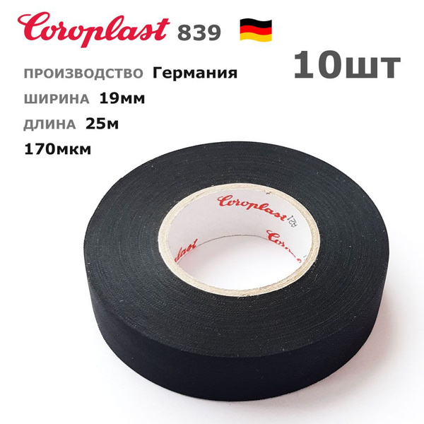 Coroplast 839 * 10шт по 25 метров * 19мм * ПЭТ-ткань лавсан, тканевая ...