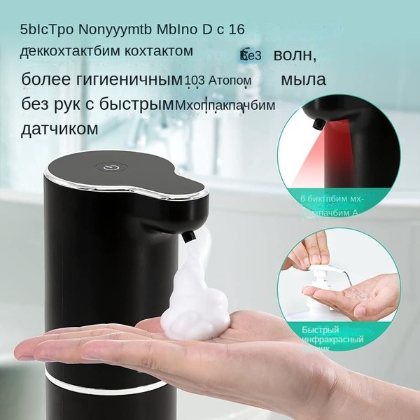 Диспенсер для мыла черный Диспенсер для мыла-пены - купить в интернет ...