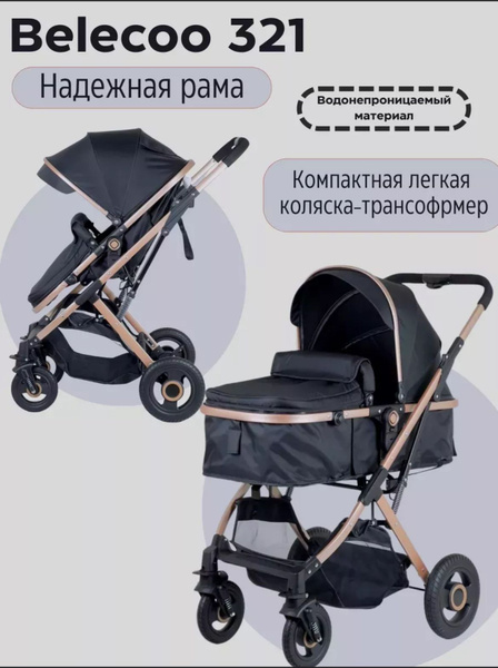 Коляска 2в1 для новорожденных прогулочная трансформер - купить с ...