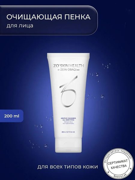 Деликатное очищающее средство (Gentle Cleanser), by Zein Obagi, 200 мл ...
