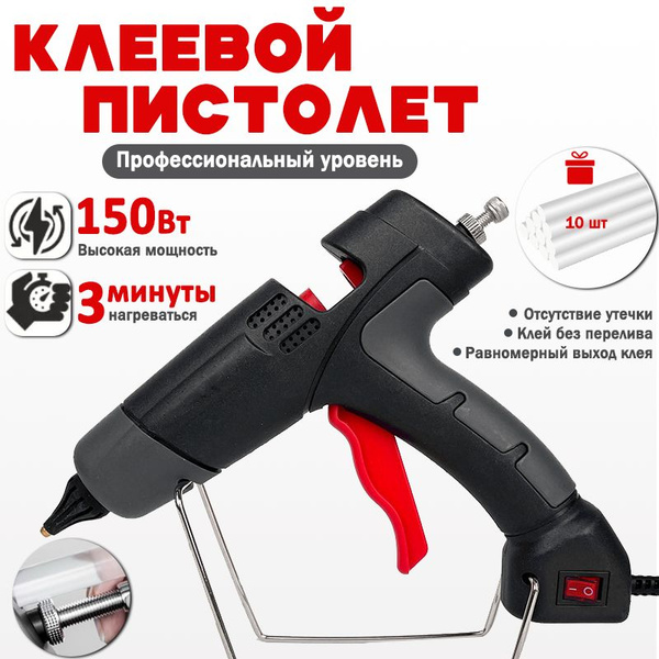 Клеевой пистолет профессиональный (термоклеевой пистолет) , мощность ...