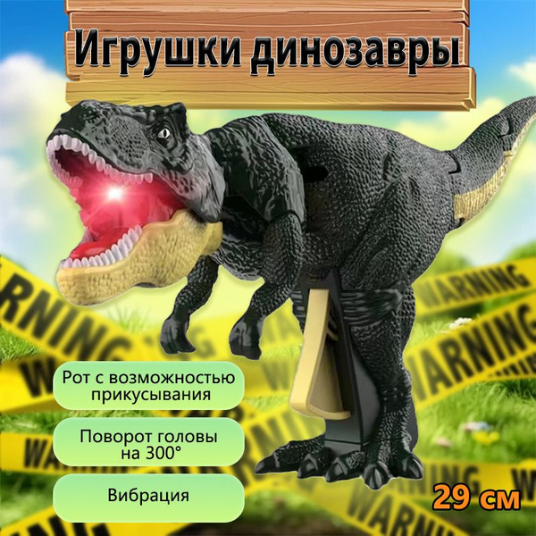 Волшебный мир динозавров: прекрасный компаньон / Интерактивная игрушка ...