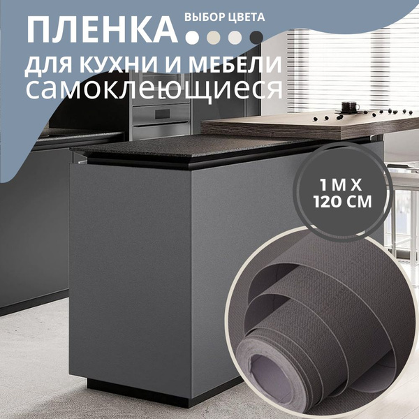 Пленка самоклеящаяся интерьерная универсальная для декора стен и мебели ...