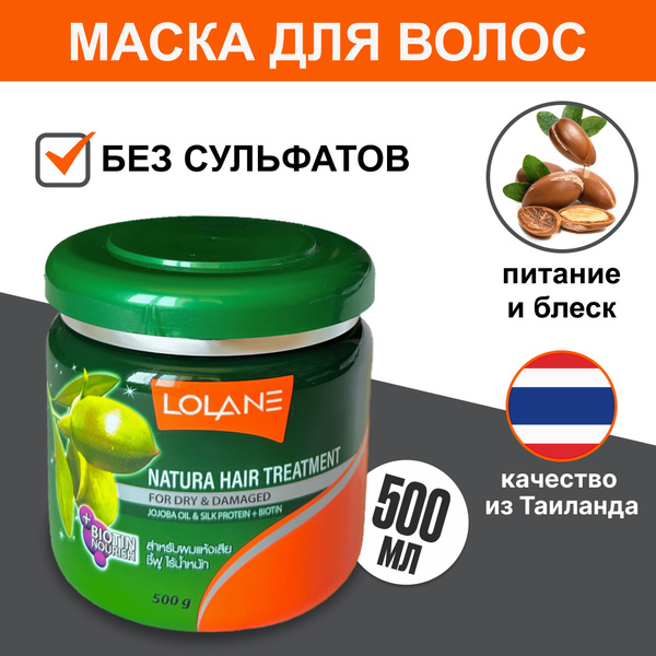 Маска для волос Восстанавливающая с Биотином, 500 мл купить на OZON по ...