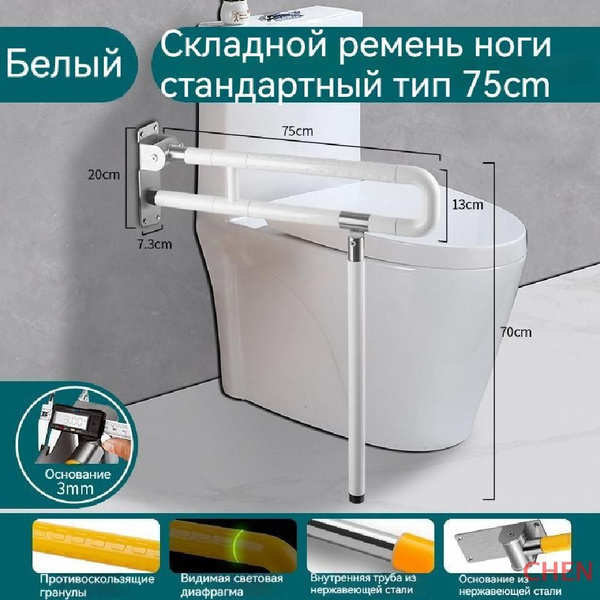 поручни для туалета в ванной комнате/ Поручень в душе/ Держатель для ...