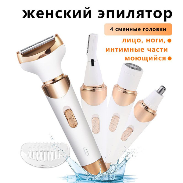 Эпилятор лазерный zyy-001 купить на OZON по низкой цене (1602133967)