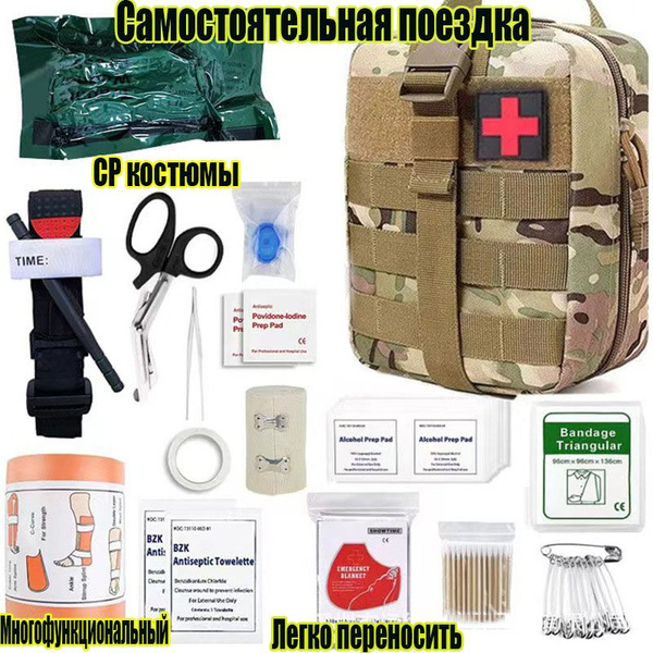 Походная аптечка - купить с доставкой по выгодным ценам в интернет ...