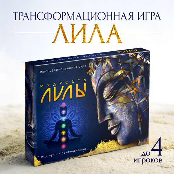 Трансформационная игра Лила - купить с доставкой по выгодным ценам в ...