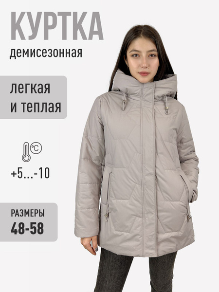 Куртка РОЗА LOVE купить на OZON по низкой цене (1635916865)
