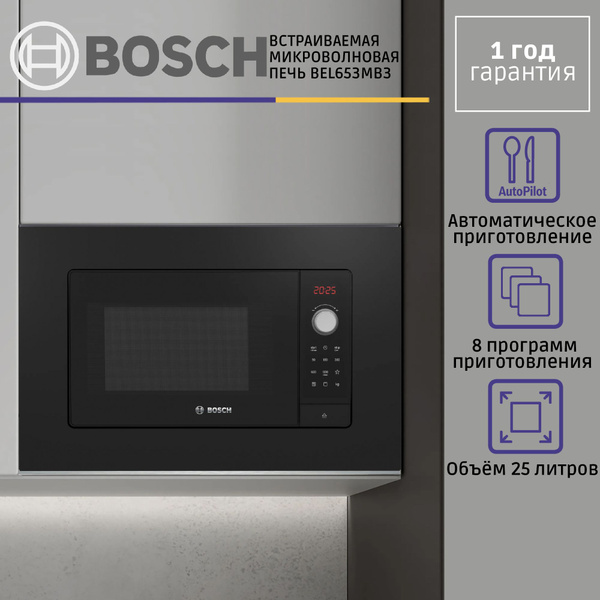 Встраиваемая микроволновая печь BOSCH BEL653MB3 купить на OZON по ...
