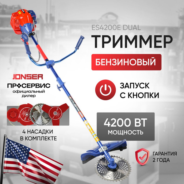 Триммер бензиновый садовый Jonser ES4200 Electric starter с ...