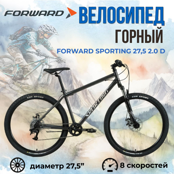 Велосипед горный 27,5" Forward Sporting 27,5 2.0 D рама 19" черный ...
