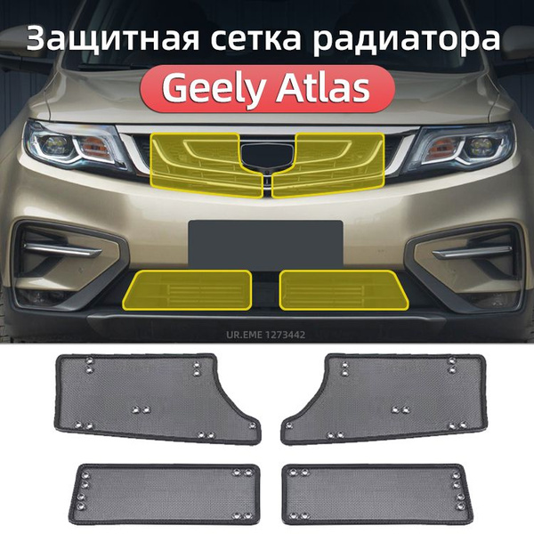 Защитная сетка радиатора 2016-2022 Geely Atlas, Джили атлас Защита ...